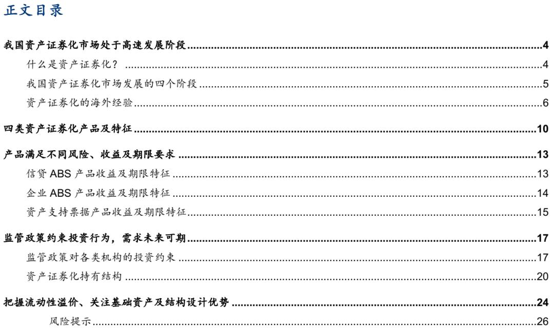 资产证券化abs,资产证券化abs详细解析收藏