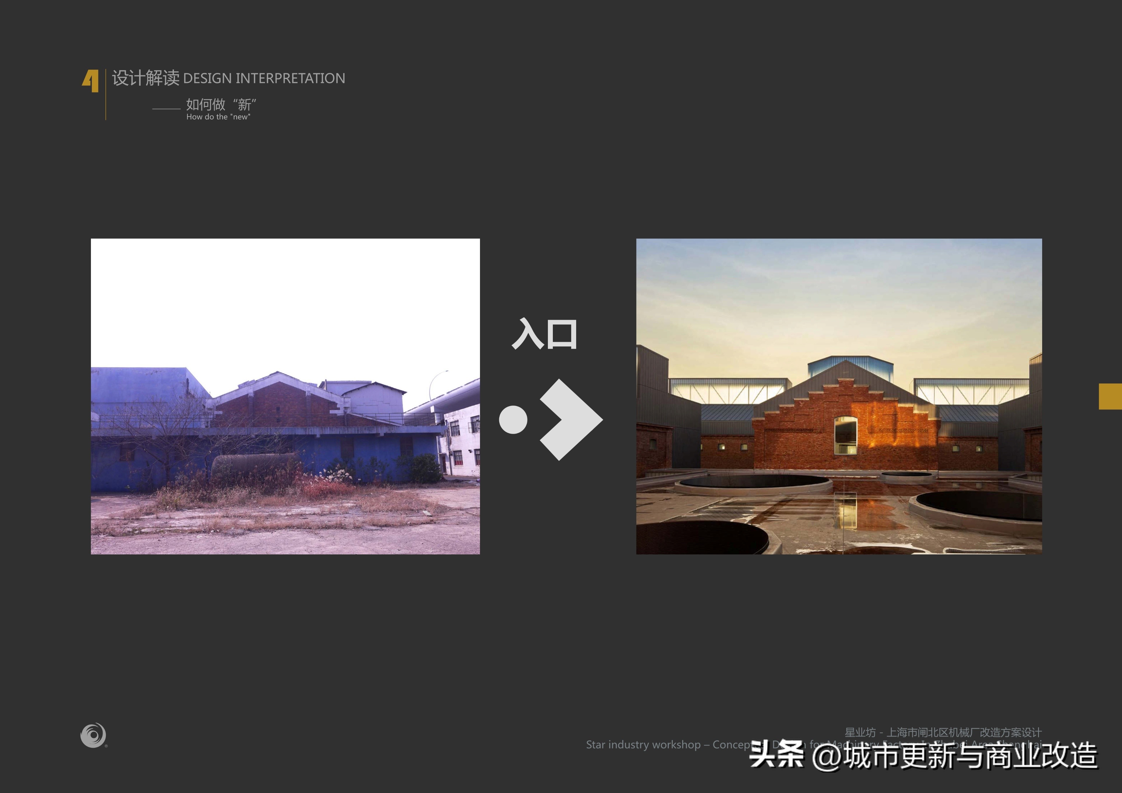 上海商业厂房改造案例,上海工业厂房翻新