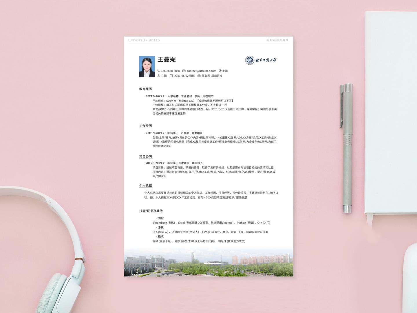 应届生求职简历模板简约免费下载,大学应届毕业生简历模版免费网站