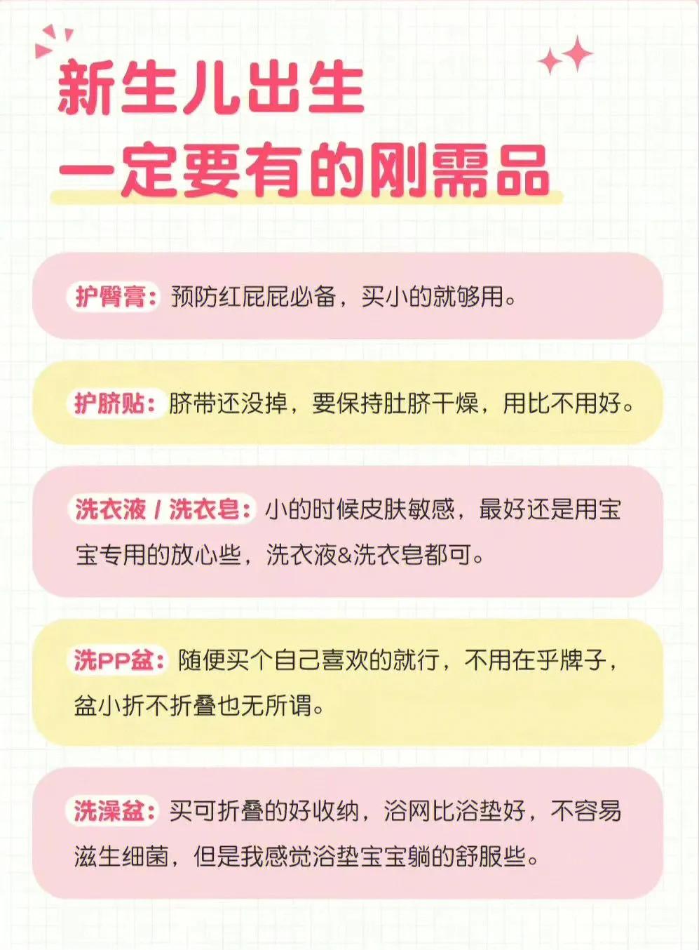 新生儿用品清单必备,新生儿用品清单推荐