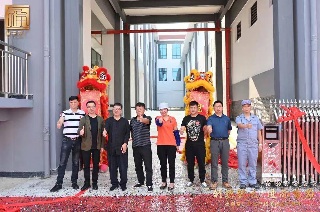 福海茶厂原料,福海茶厂地址