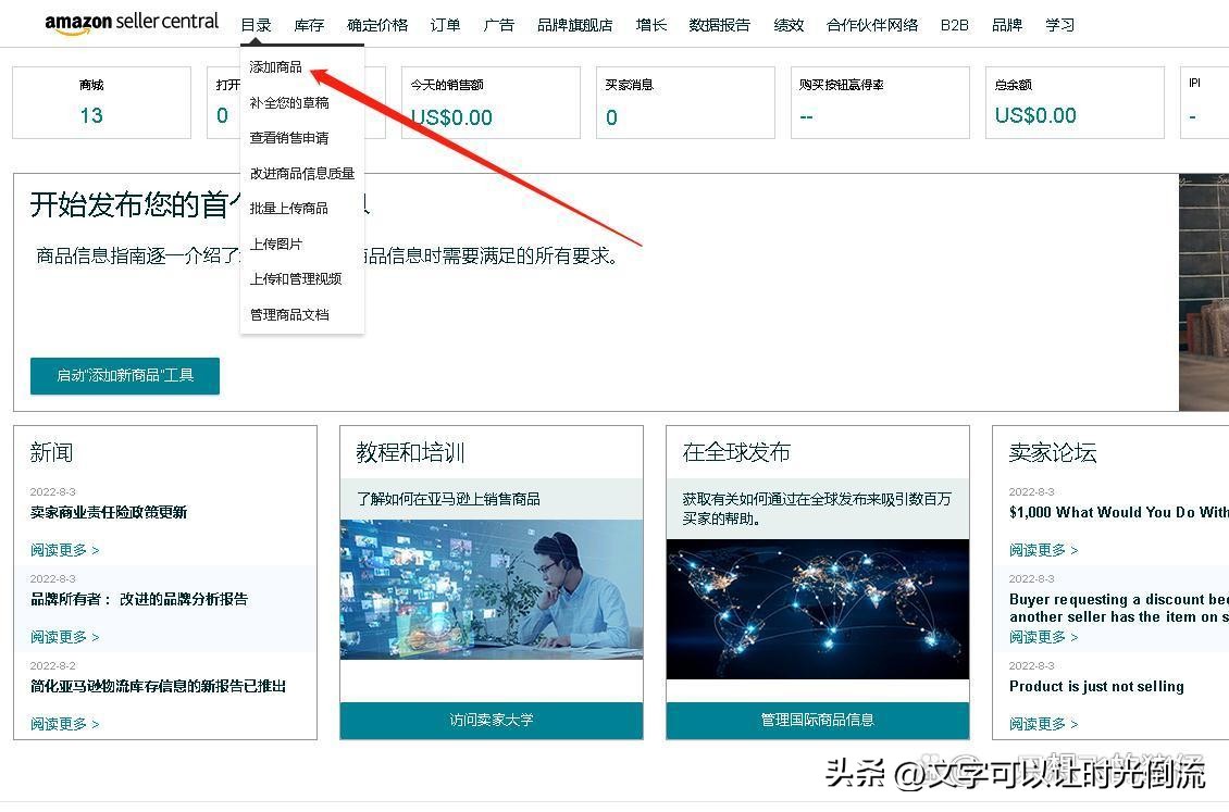 亚马逊上架产品跟卖是怎么操作的,如何在亚马逊快速找到跟卖产品