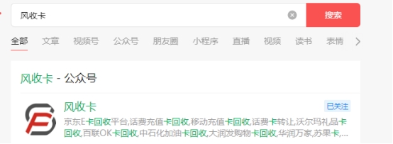 中石化加油卡在哪可以兑现,中石化加油卡券码怎么变现兑现