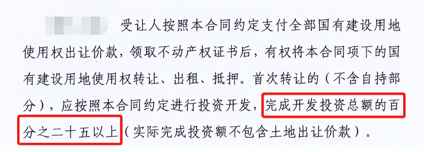 新政未实缴的股权可以0元转让吗,土地使用权转让25%