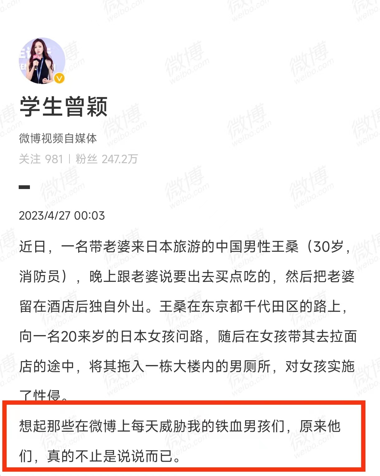 哭丧安倍抹黑同胞！美女记者发港人在日犯罪却误导攻击内地消防员