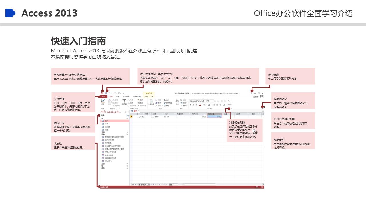 office2023最新入门书籍,office100个常见知识