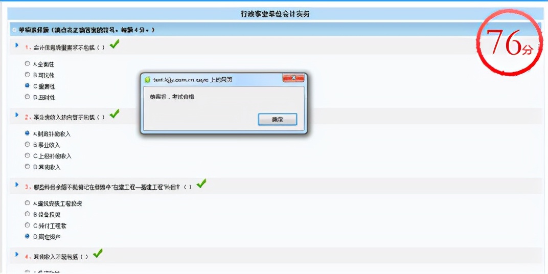 会计继续教育怎么快速学完,湖南会计继续教育操作流程