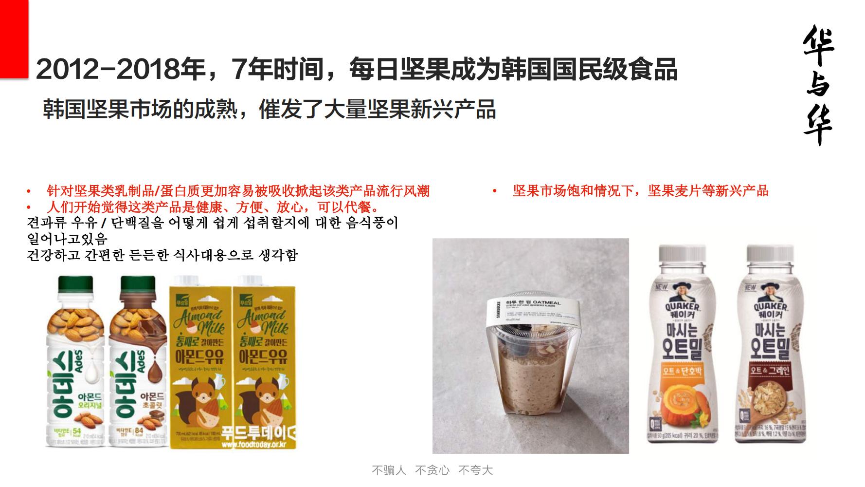 洽洽推出每日坚果品牌,洽洽每日坚果促销说辞