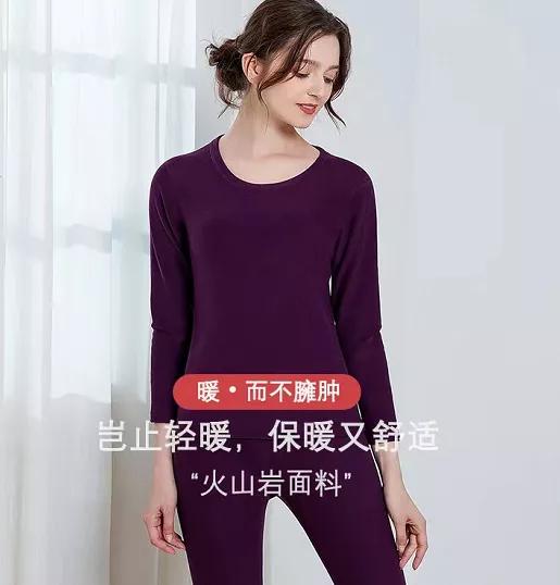 内衣周刊｜都市新感觉：对不起，保暖内衣！是我错怪了你