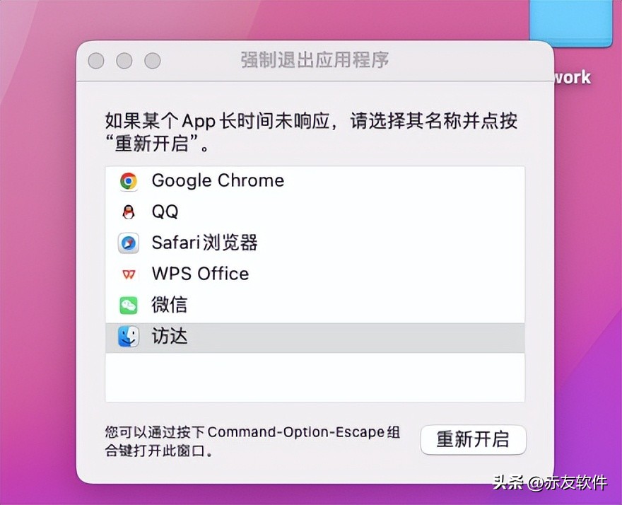 mac快捷键设置和操作技巧,mac快捷键常用大全