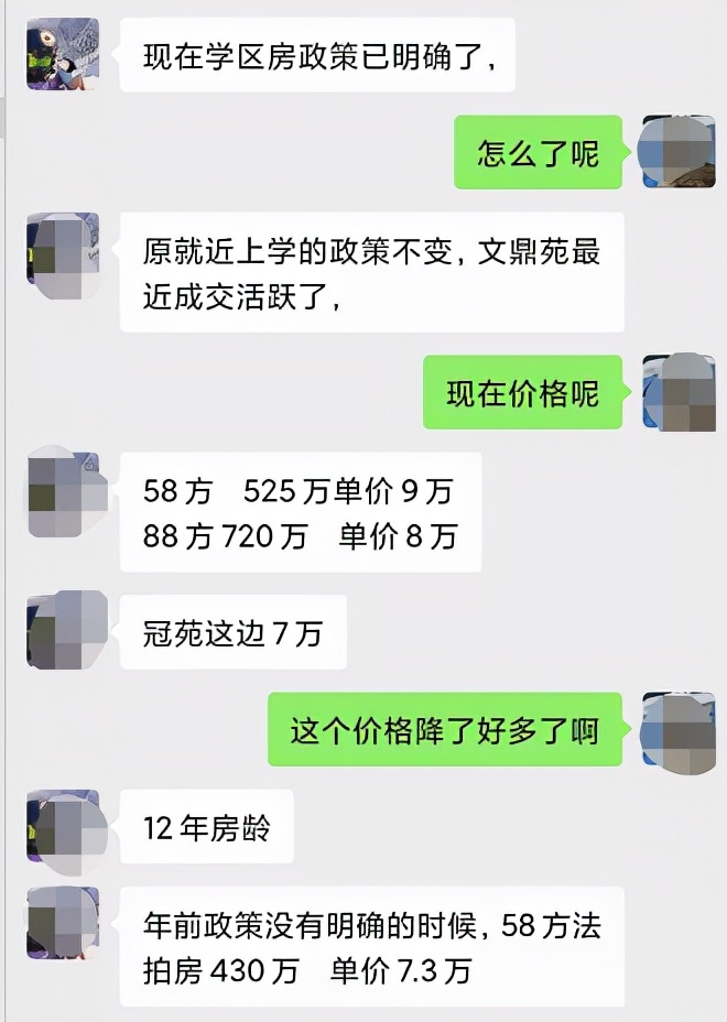 顶尖学区房降200万家长却不敢买了,老破小顶级学区房能买吗