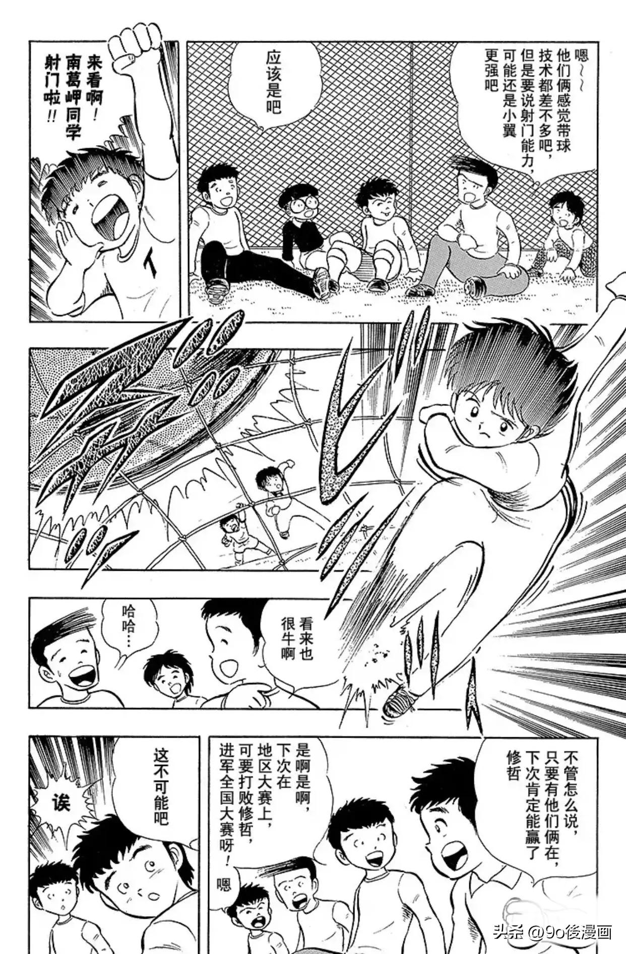 足球小将罗伯特的笔记52页,足球小将罗伯特比赛视频