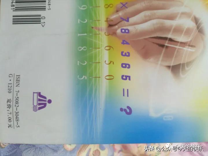 搞笑段子134期,因为买了东西迷失自己的搞笑段子