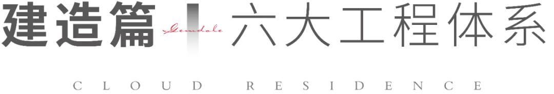 金地云栖天悦1楼叠墅140平,金质好房