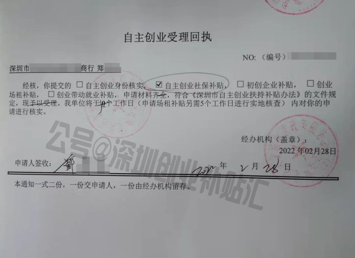 2022大学生创业补贴政策,创业补贴政策2022申请流程