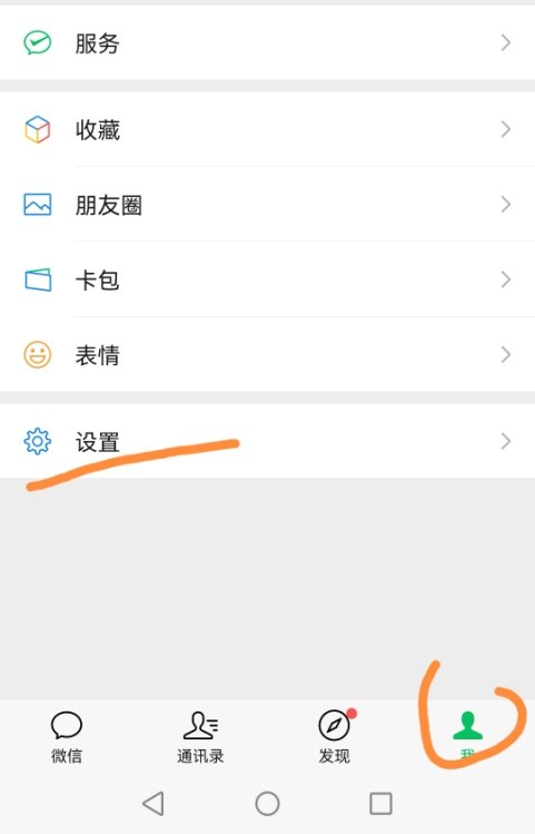 微信内容占手机内存如何清理,怎么设置微信减少占用内存