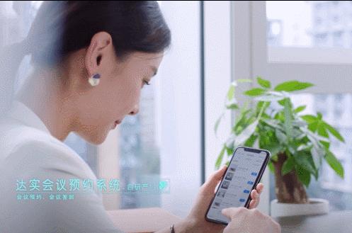 一个手机APP如何玩转智能建筑？一键解锁高效移动办公新模式~