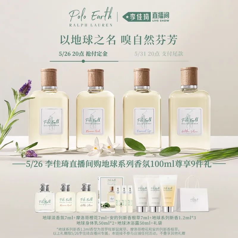 李佳琦618预售清单美妆节5月26日直播预告【新增27，更新253款】