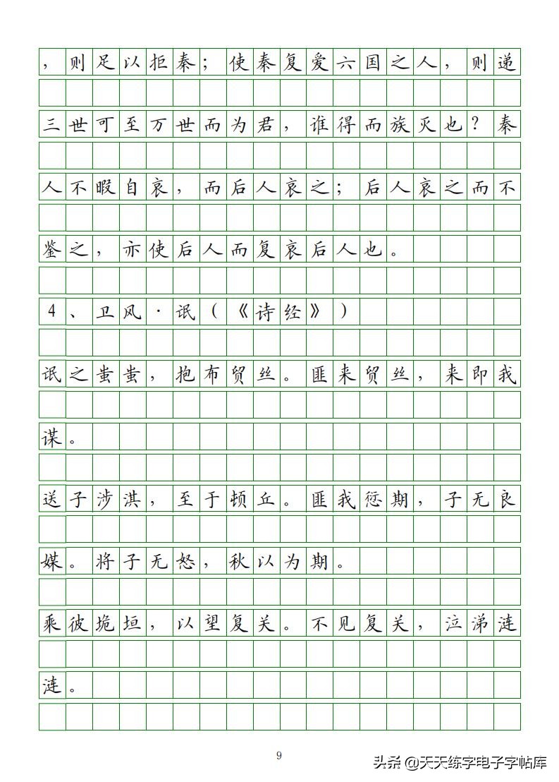 高考语文必背古诗词篇目75篇内容,高考语文必背古诗文总结