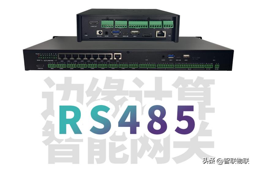 物联网rs485通信协议,rs485工业级总线如何接线