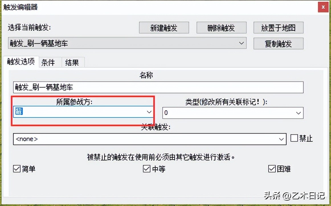 红色警戒2触发教程,红色警戒2战略操作教程
