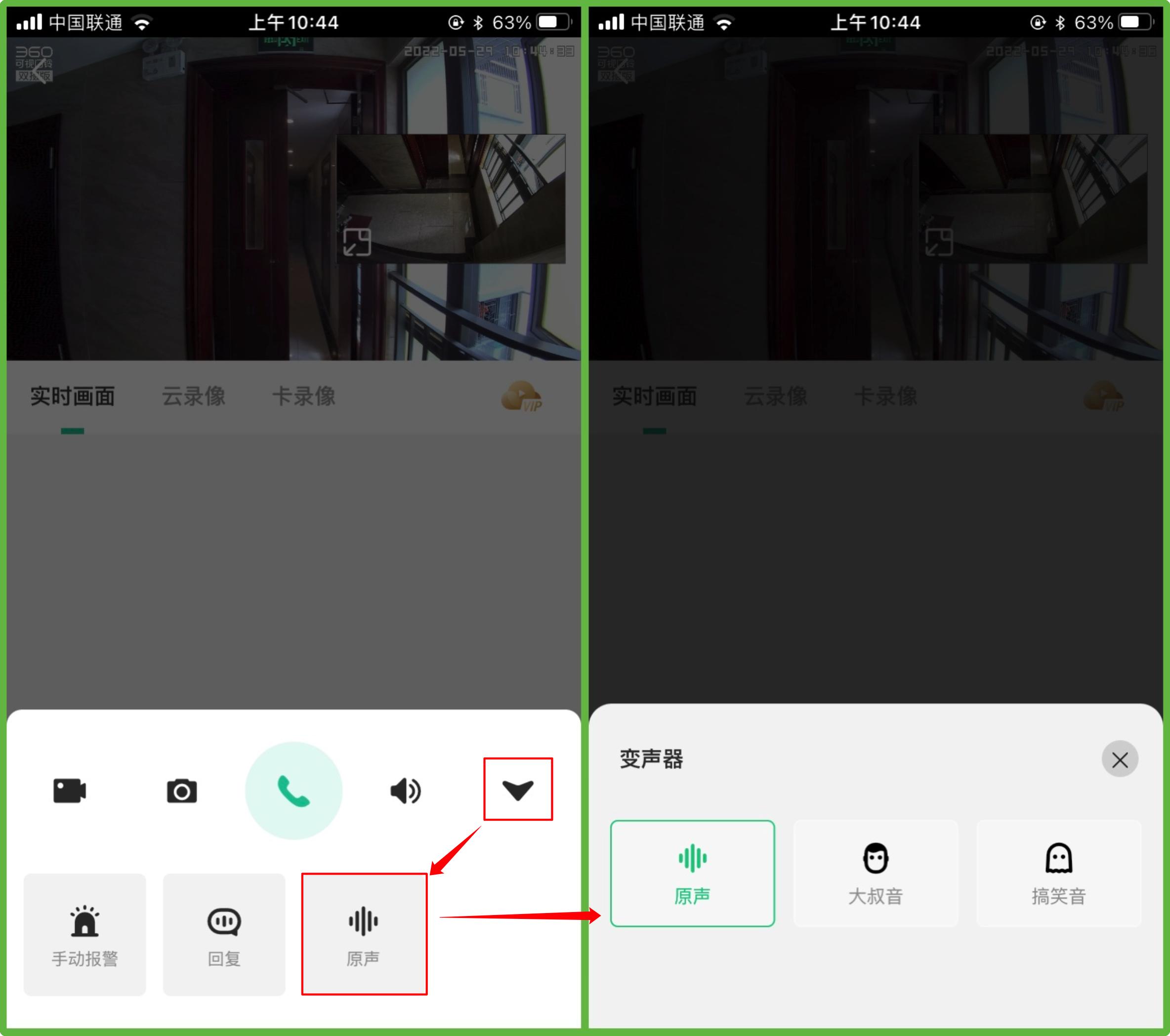 360可视门铃简介,360可视门铃5max怎么安装