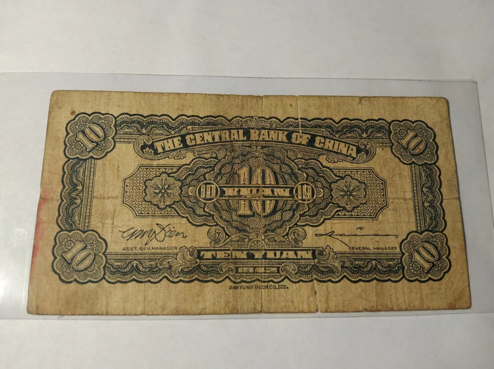 网上购入几张老纸币，其中一张值得关注