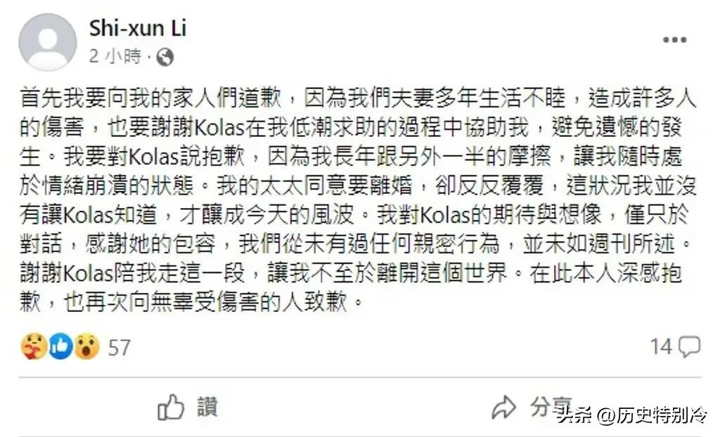 蔡英文办公室爆出性丑闻！偷情已婚小鲜肉，聊天记录不堪入目