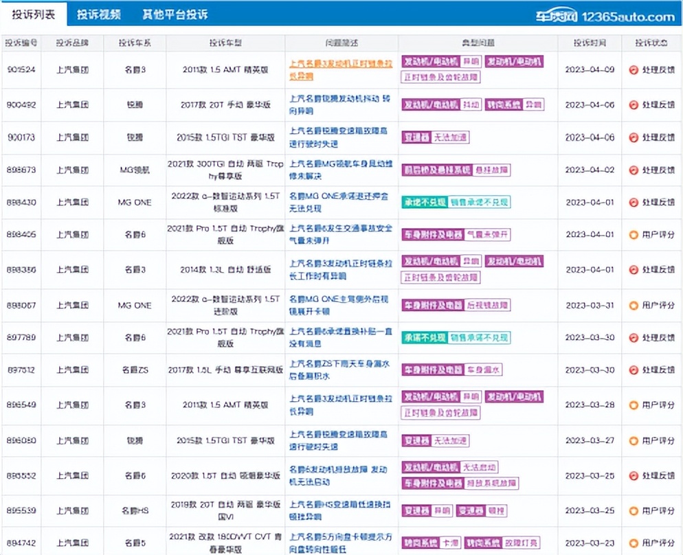 名爵爵士车,名爵英国豪华品牌