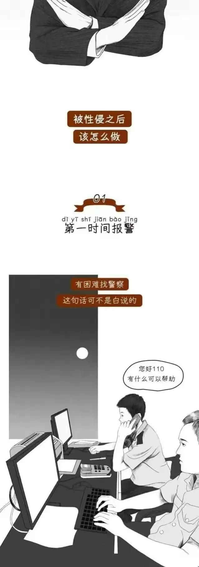 为什么女生被性侵后，不能立即洗澡？身体太脏又怎么办？