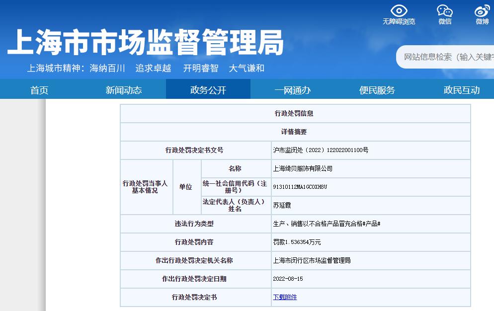森马服饰裁员,森马服饰倒闭