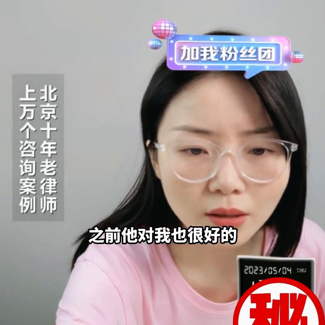 他为了融入同事和他们挥霍，我该怎么办#抖来普法2023