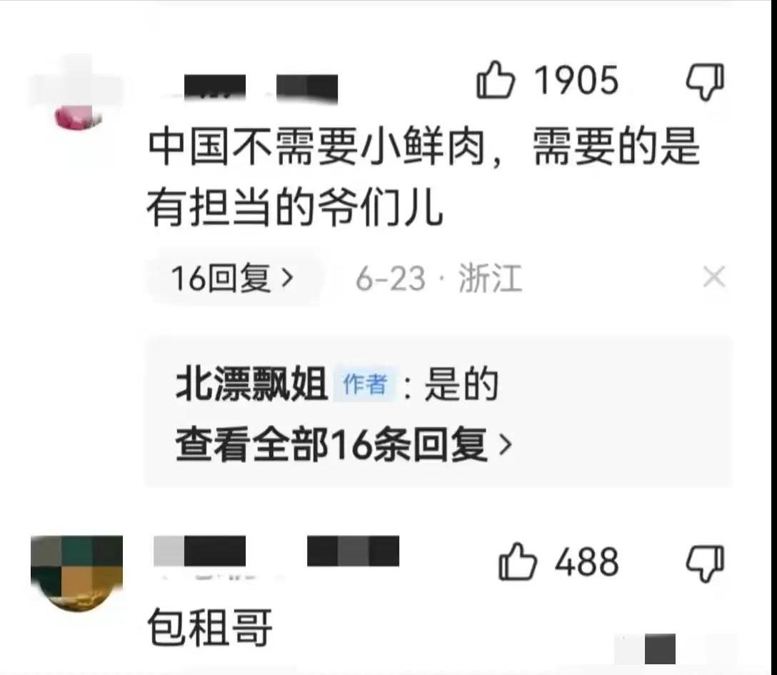 炸毛哥冯伟浚被求婚,炸毛哥冯伟浚走红图片