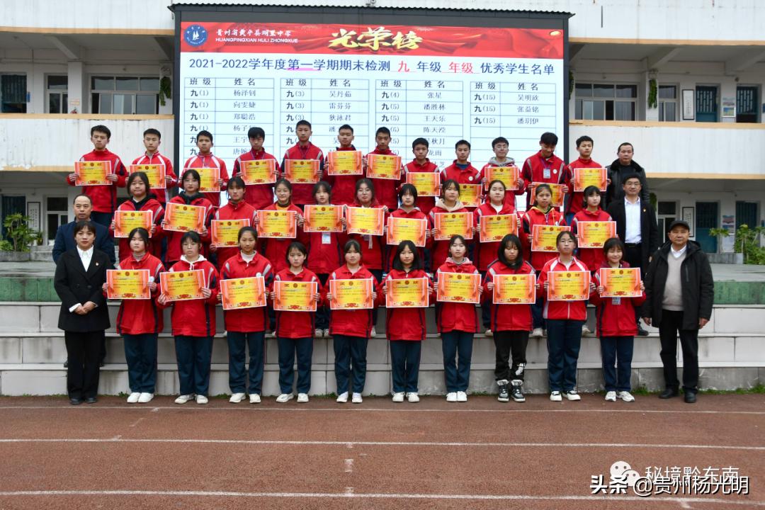 黄平湖里中学新生开学典礼,黄平湖里中学2024年毕业典礼