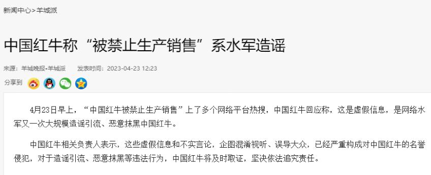 中国红牛官司事件,中国红牛泰国红牛打官司