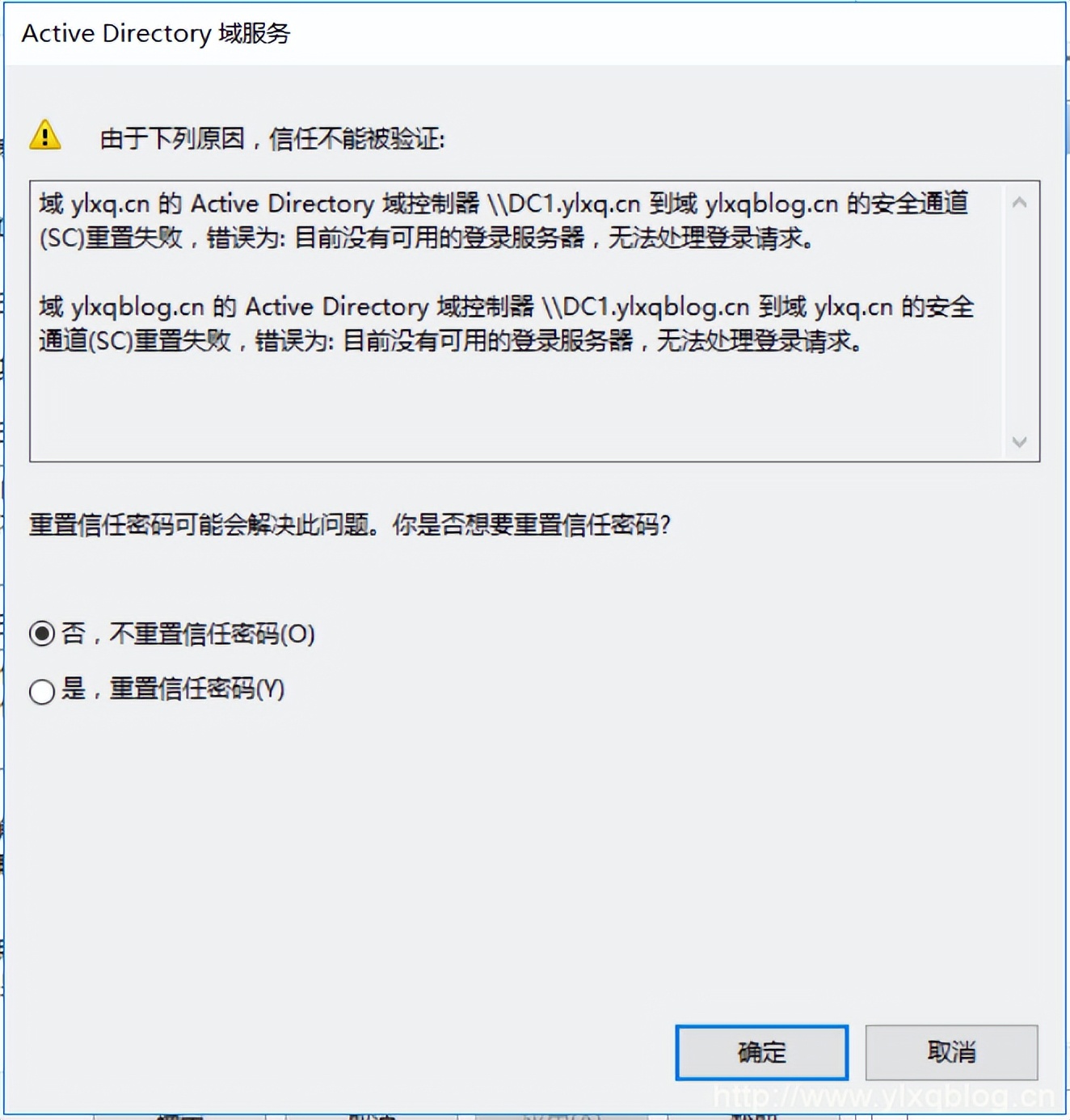 windowsserver2016域控制器搭建,windowsserver2016域服务教程