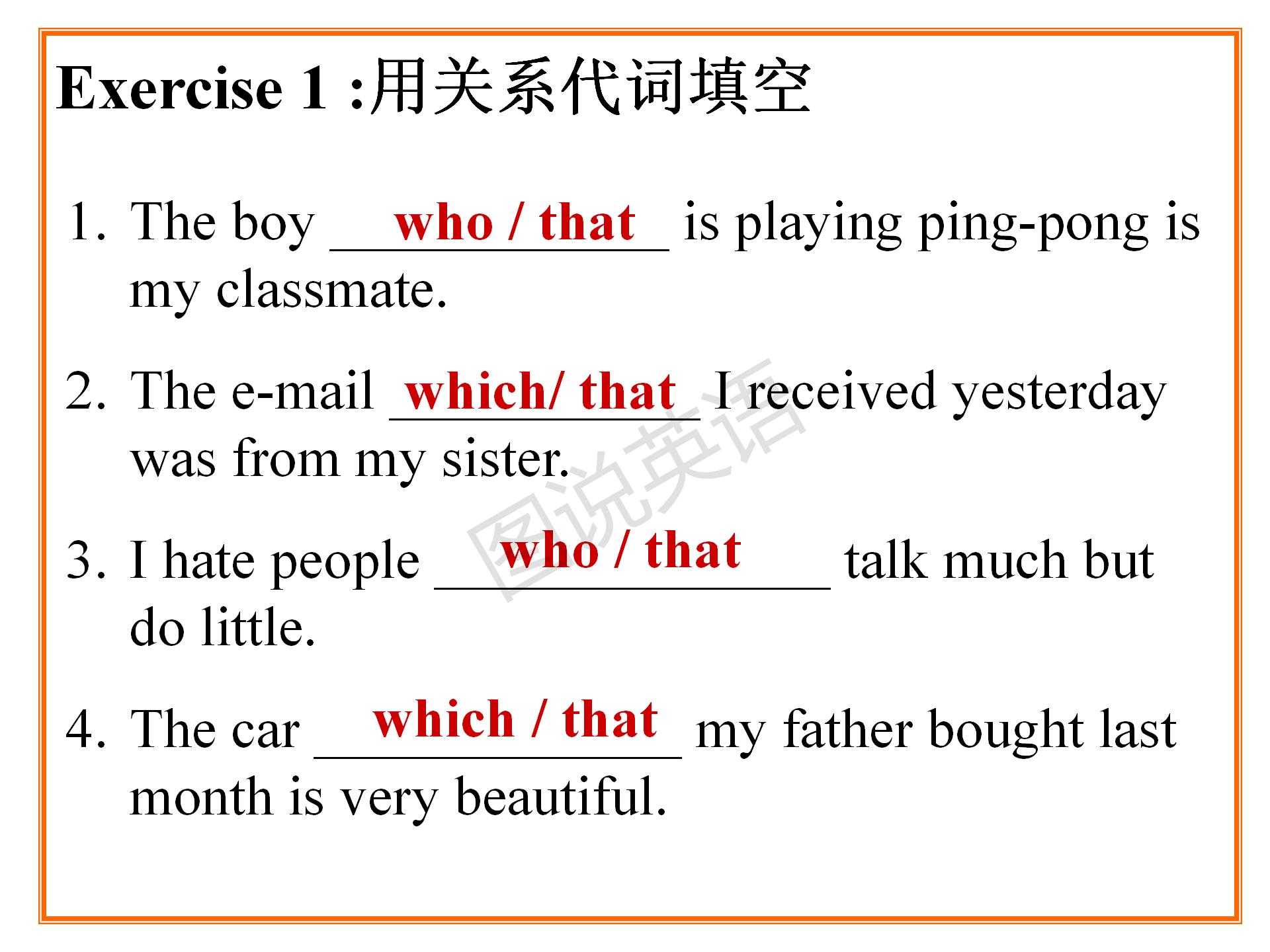 新概念英语定语从句的使用方法,零基础英语语法之定语从句