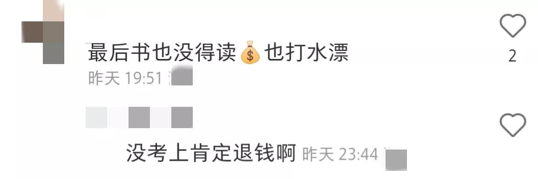 专升本考试疑似泄题哪些学校,专升本试卷泄露事件