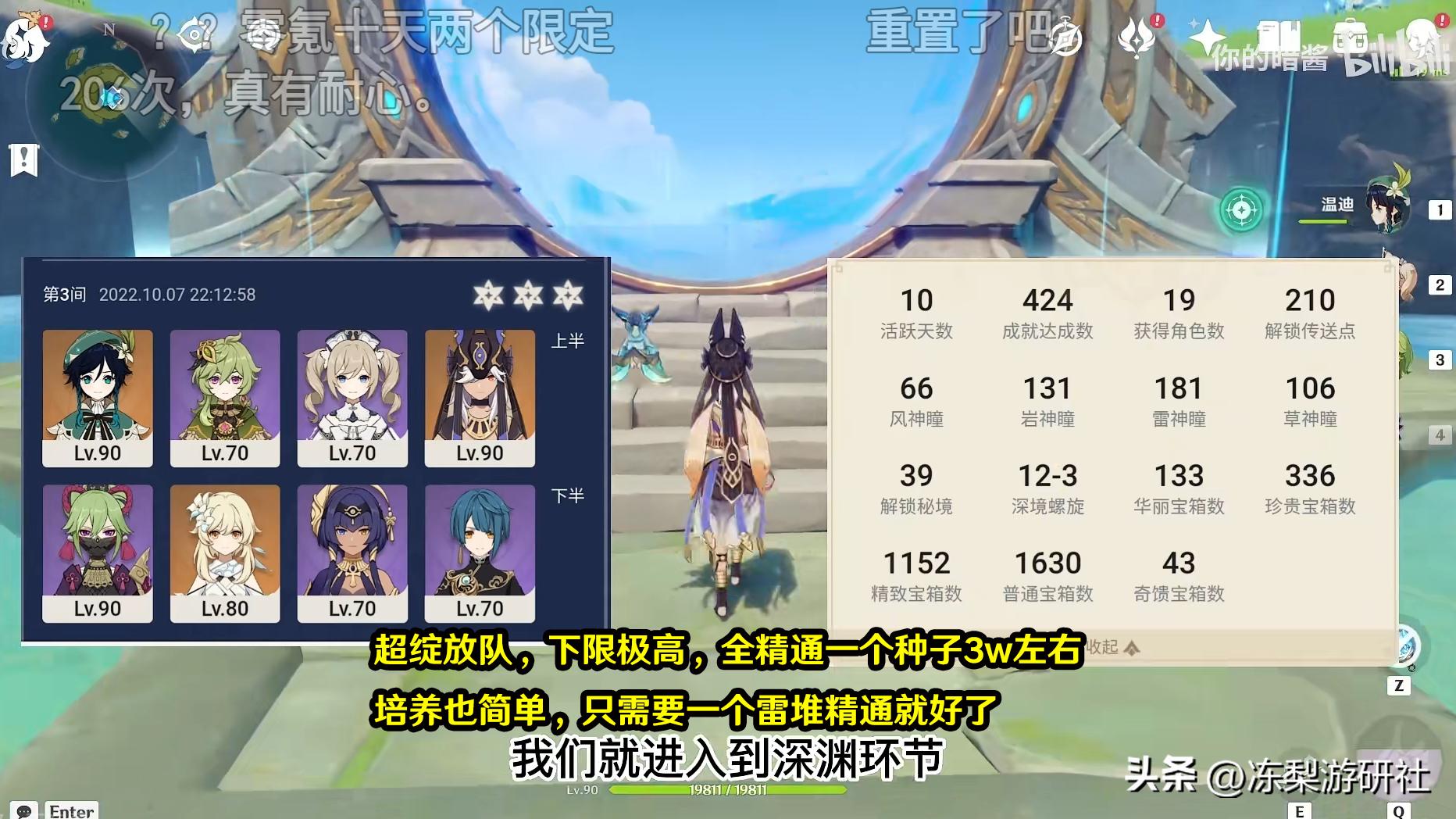 原神娜维娅卡池活动多少原石,妮露传说任务一共给多少原石