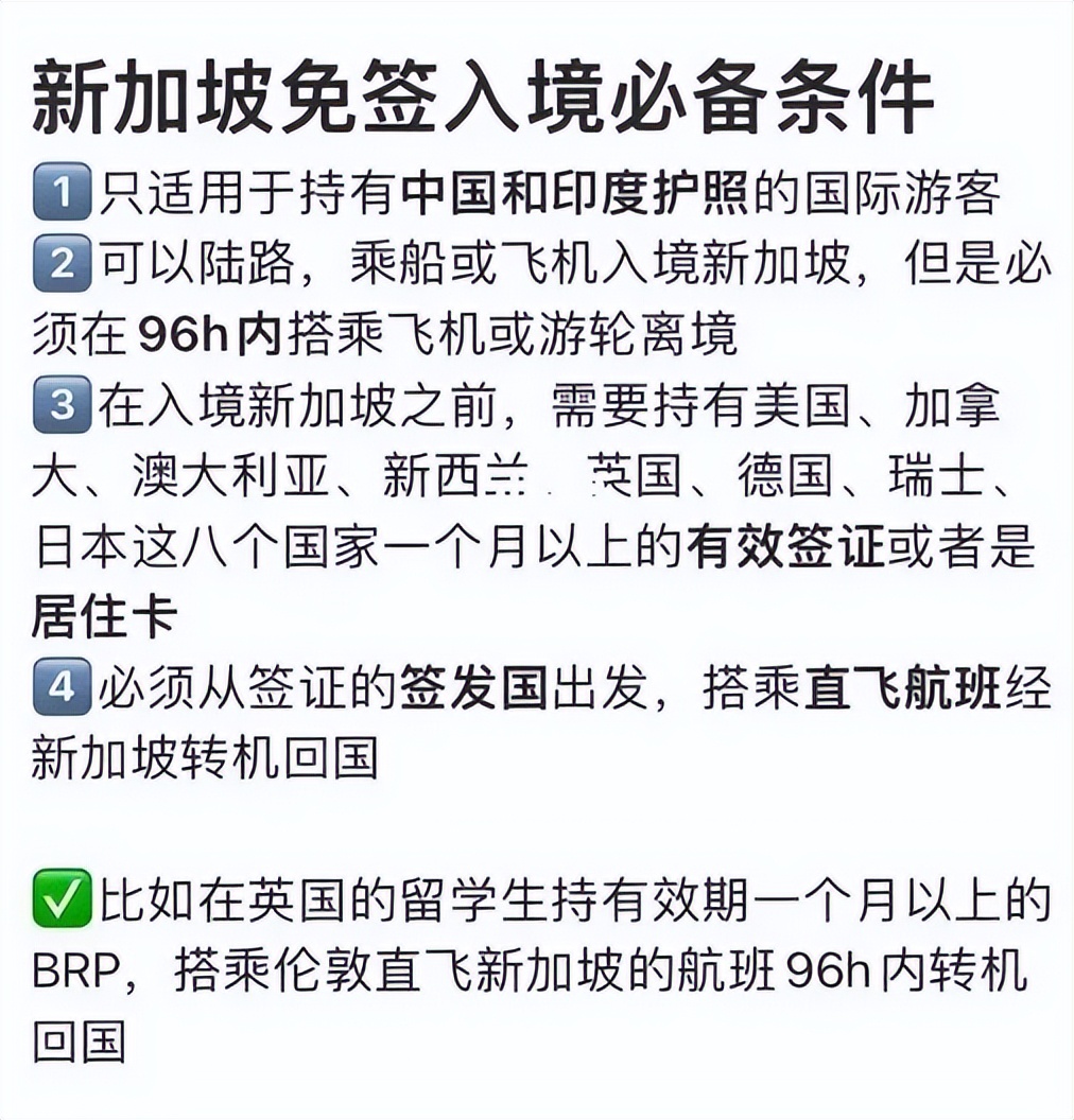 新加坡转机回国最新政策,新加坡转机注意事项
