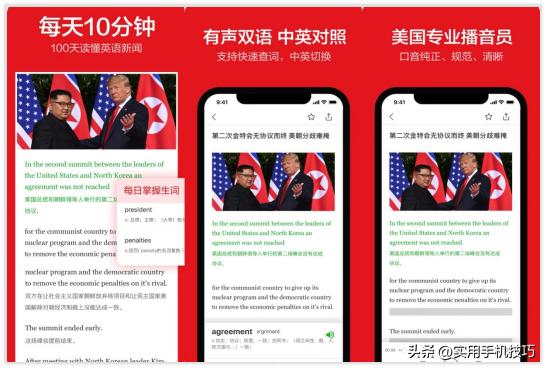 看英语外刊的app零基础,有没有免费的英语外刊阅读的app