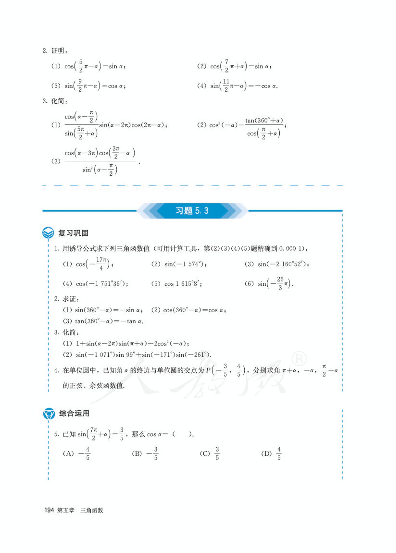 高中数学人教版a版必修一,高中数学人教a版必修第二册