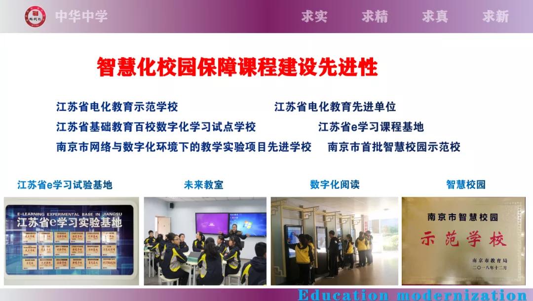 “3+3”！秦淮区初中学校传来喜讯