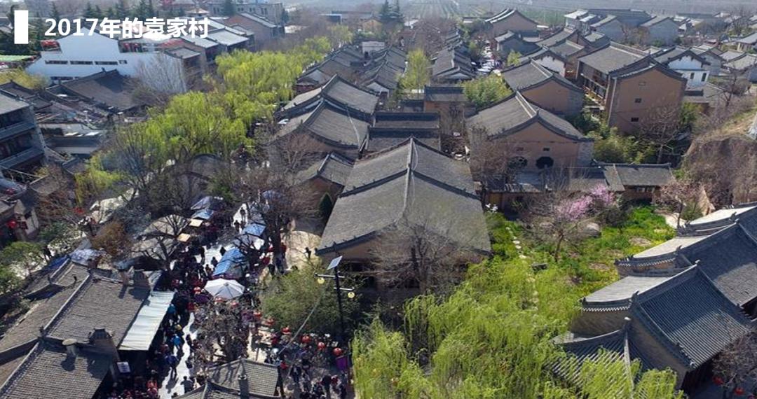 袁家村成功案例启示,袁家村成功的秘诀