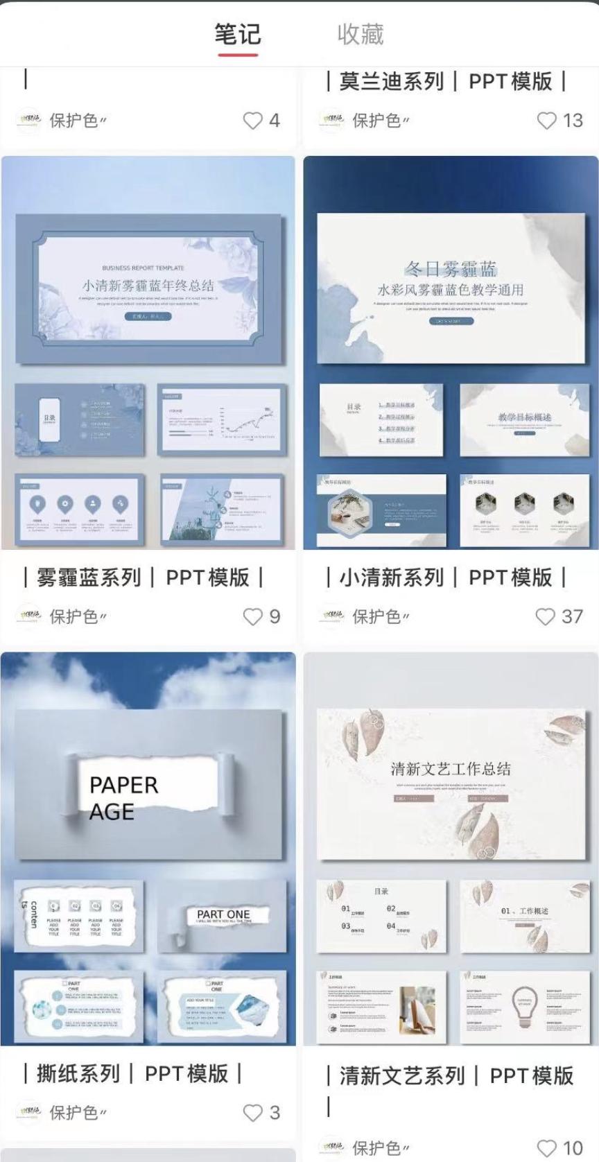 ppt新手可以在哪做模板赚钱,做好的ppt模板放到哪里赚钱