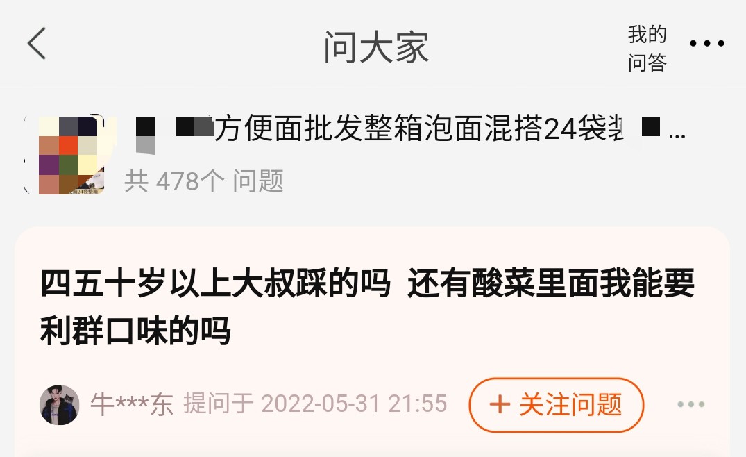 飞机杯能七天退换货吗？关于网购的那些不正经提问