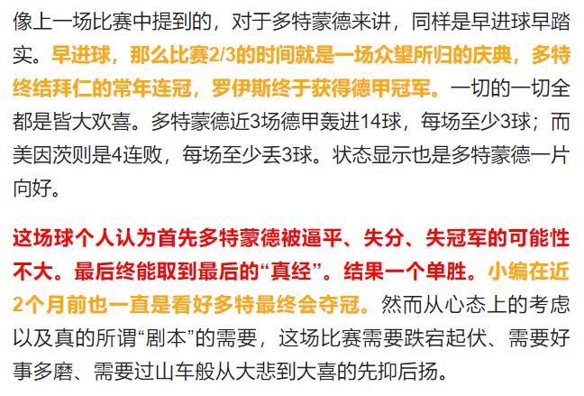 3.15竞彩足球今日推荐最新,今日赛事分析足球竞彩推荐