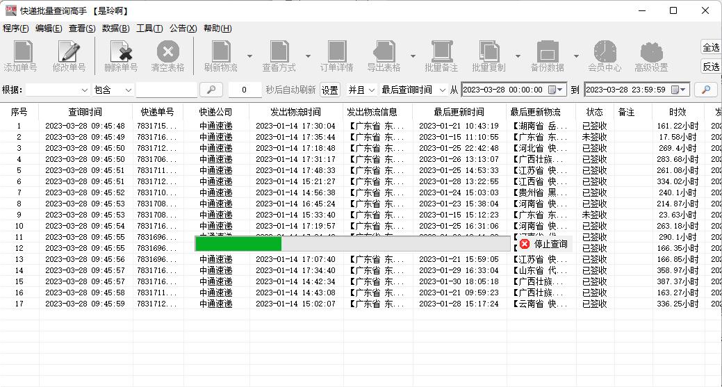 怎么查询不同快递公司的物流信息,快递单号不同的快递怎么筛选出来