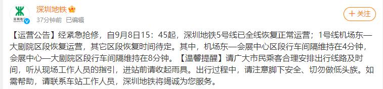 深圳特大暴雨打破7项历史极值,深圳暴雨破6项历史极值