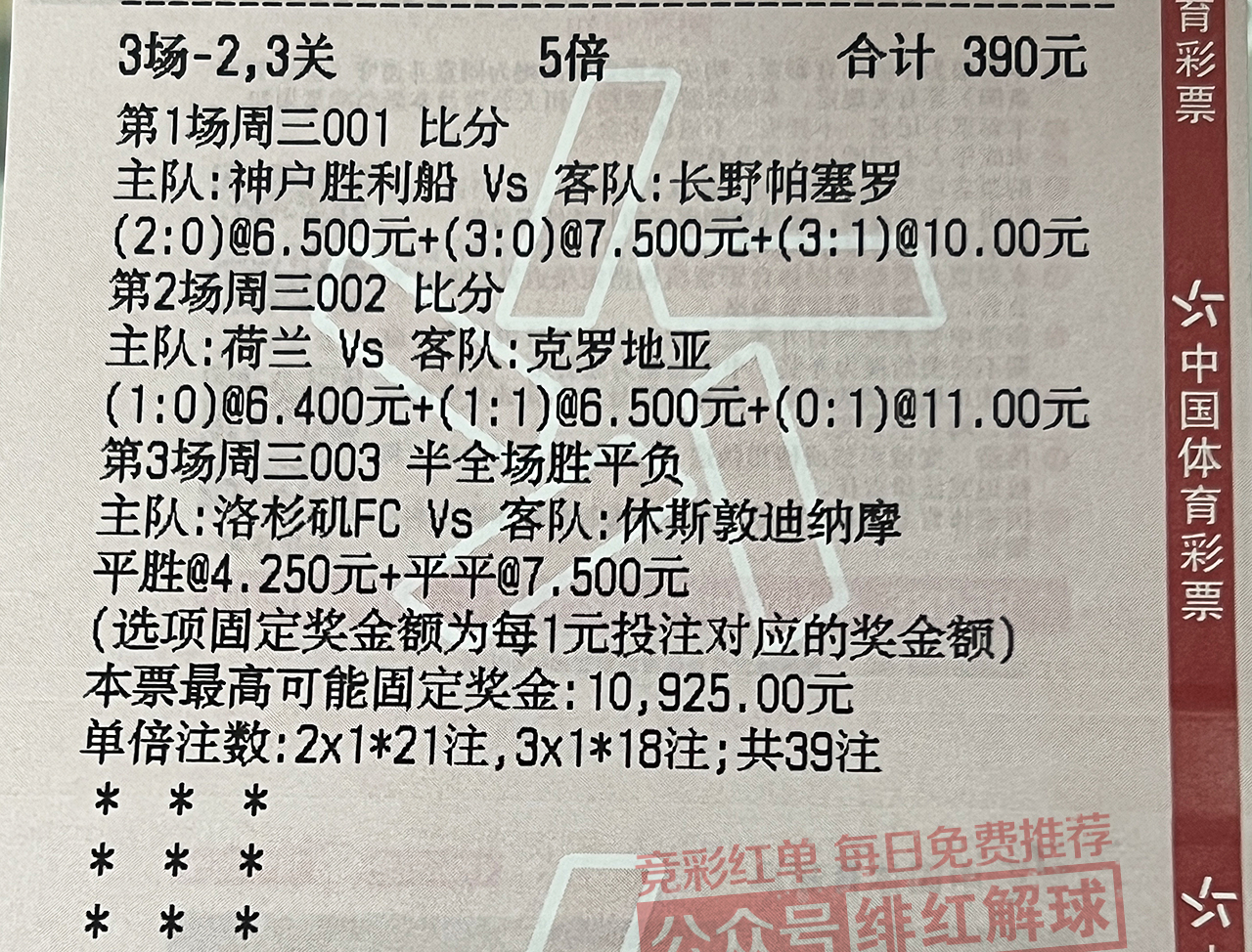 2014欧洲杯荷兰vs英格兰比分,欧国联06月19日克罗地亚vs西班牙